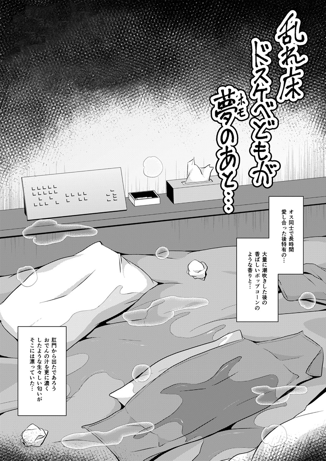 30代女装子♂は精嚢でイク - Page 113