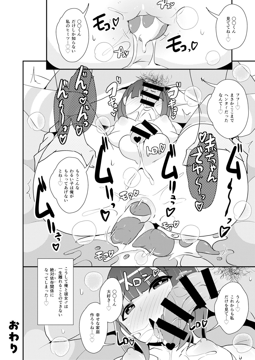 30代女装子♂は精嚢でイク - Page 131