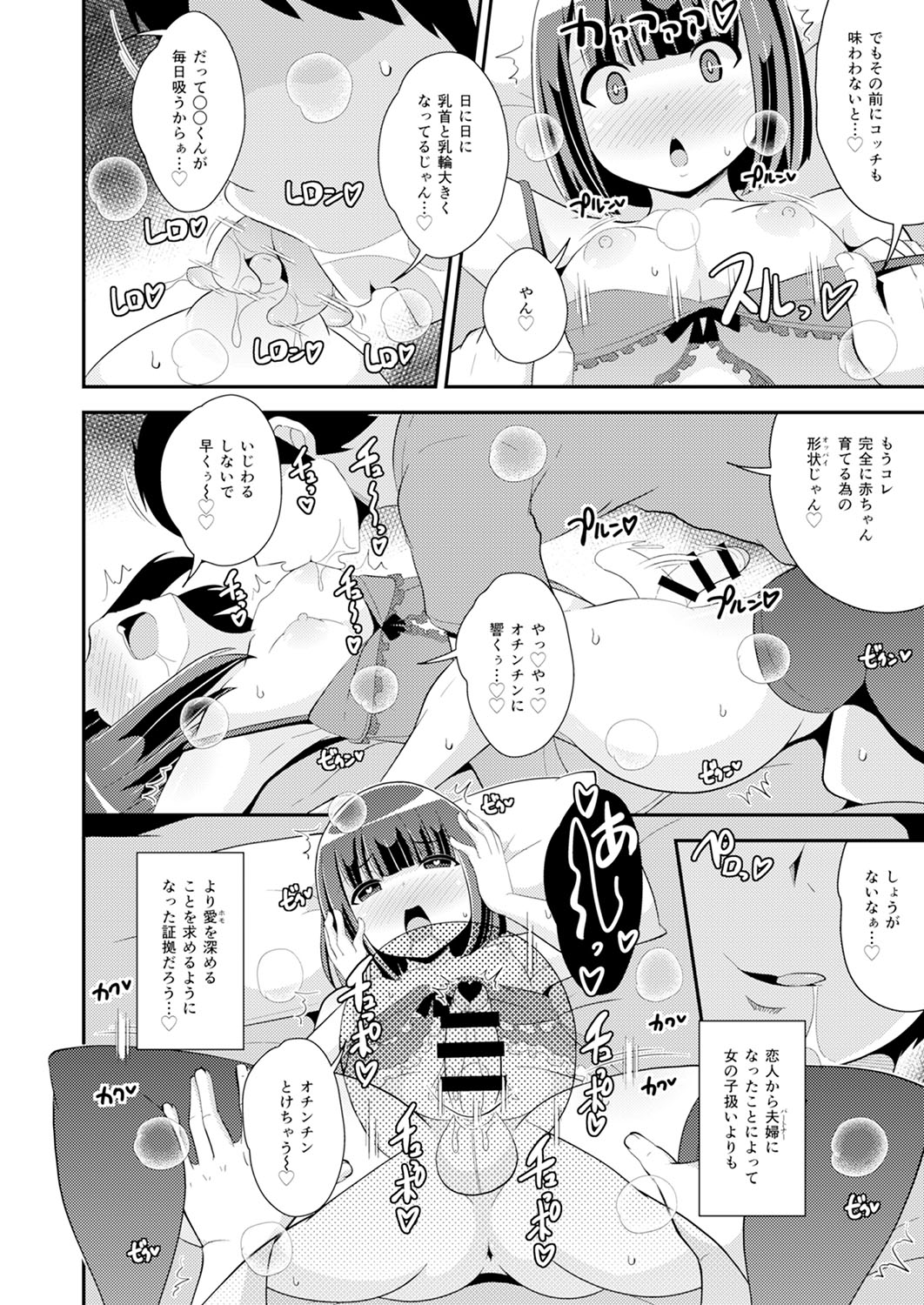 30代女装子♂は精嚢でイク - Page 137