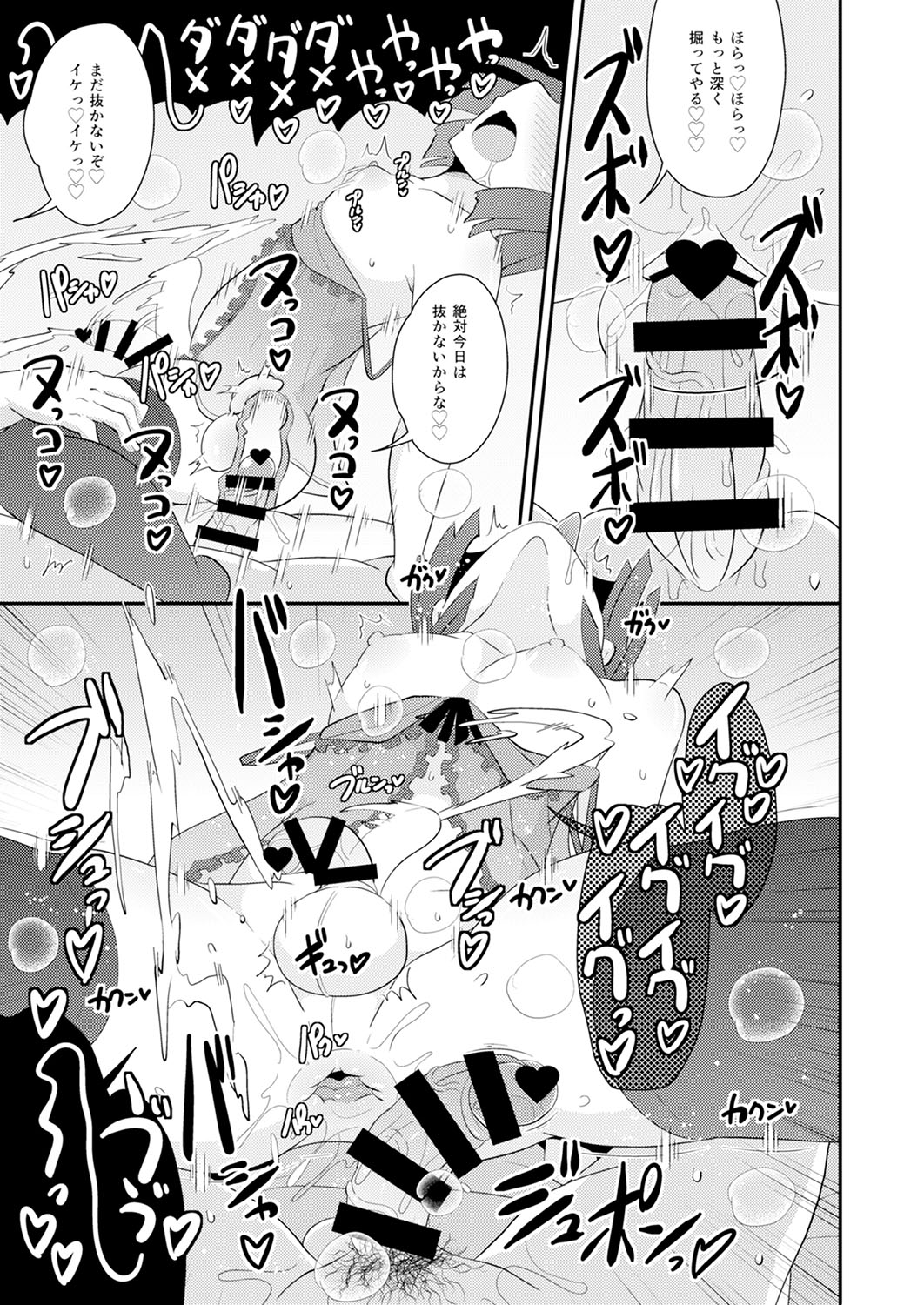 30代女装子♂は精嚢でイク - Page 142