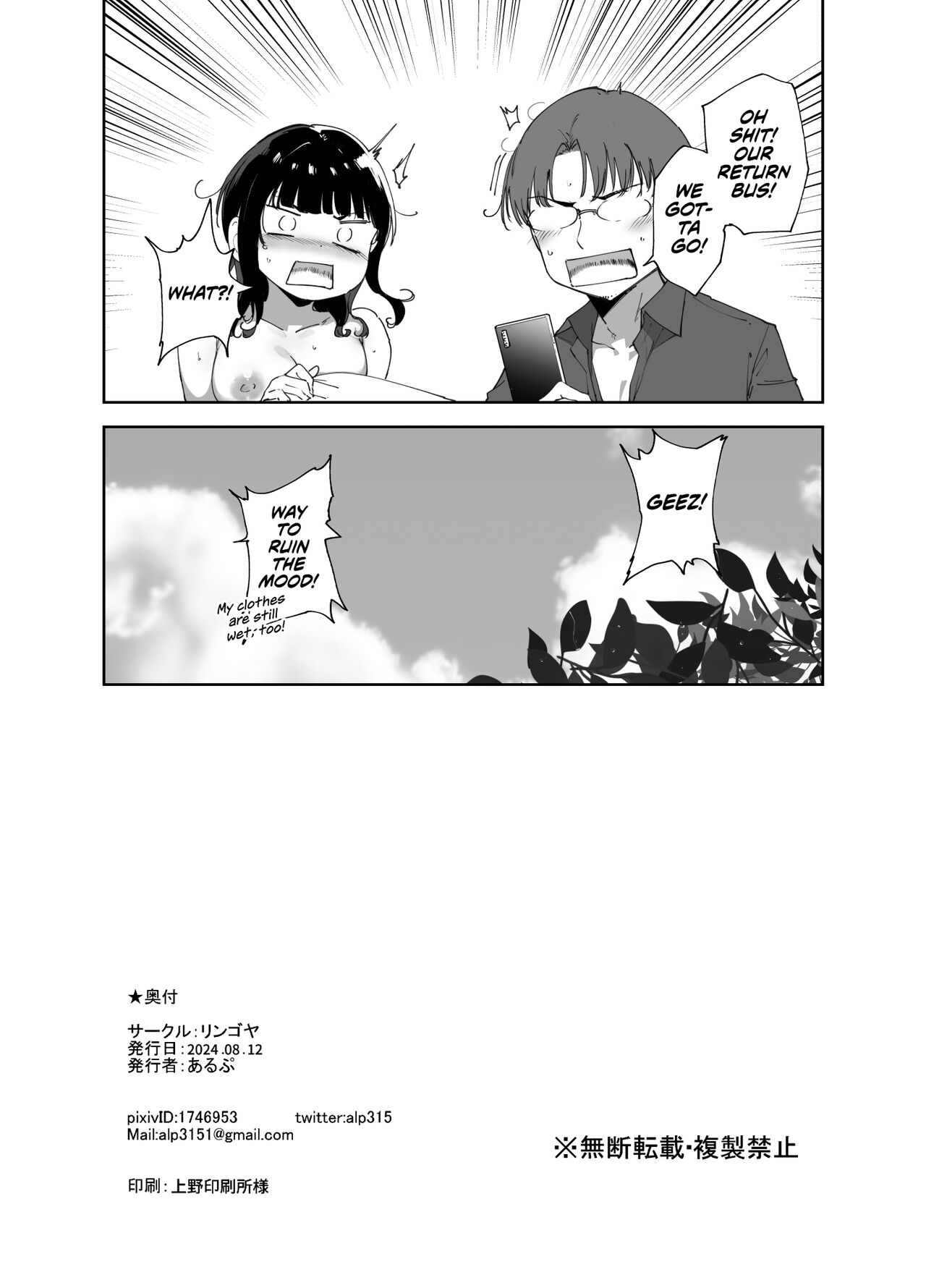 Asaka no Kyuujitsu | Asaka's Day Off - Page 47