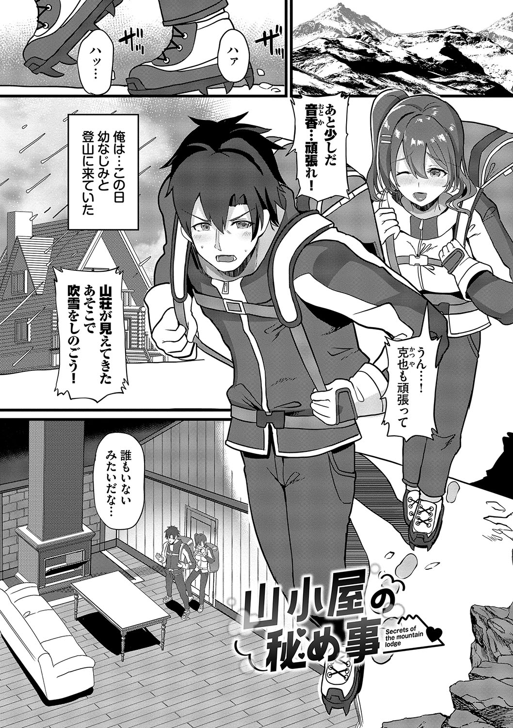 toshiue halation + Shimaidon no Kaede-san - Page 172