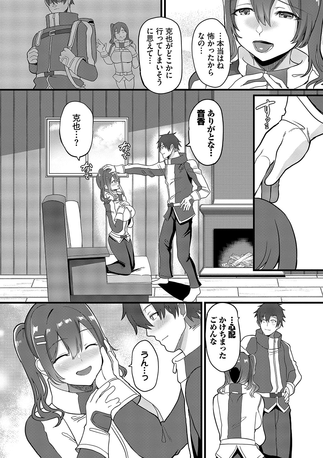 toshiue halation + Shimaidon no Kaede-san - Page 175
