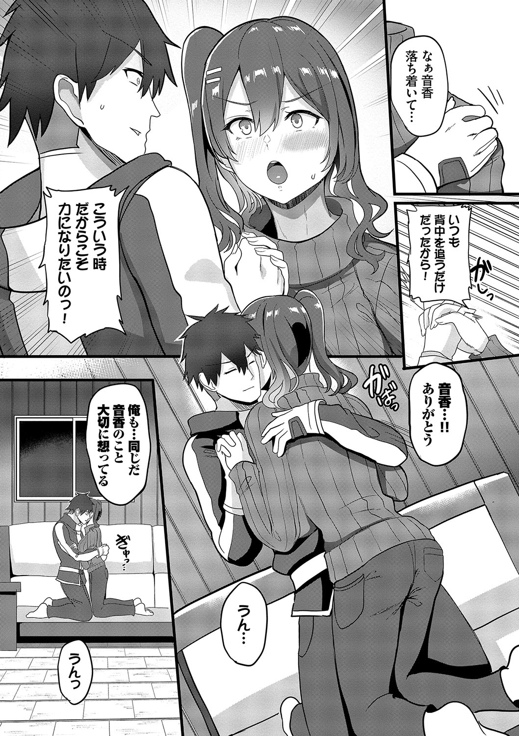 toshiue halation + Shimaidon no Kaede-san - Page 177
