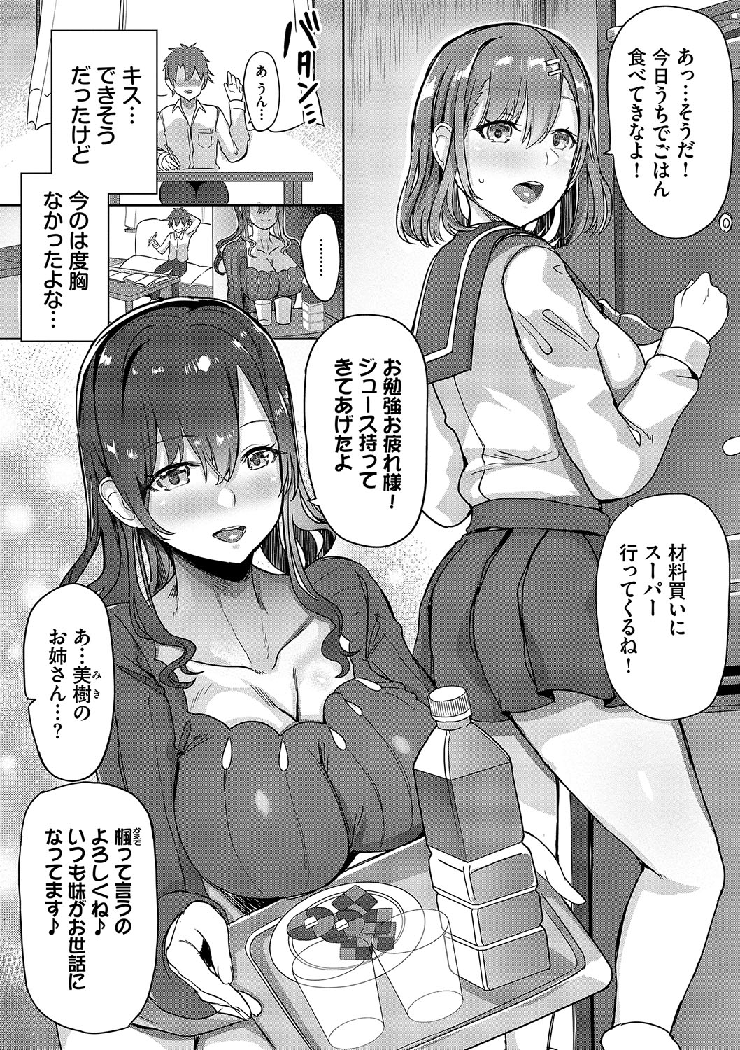 toshiue halation + Shimaidon no Kaede-san - Page 28