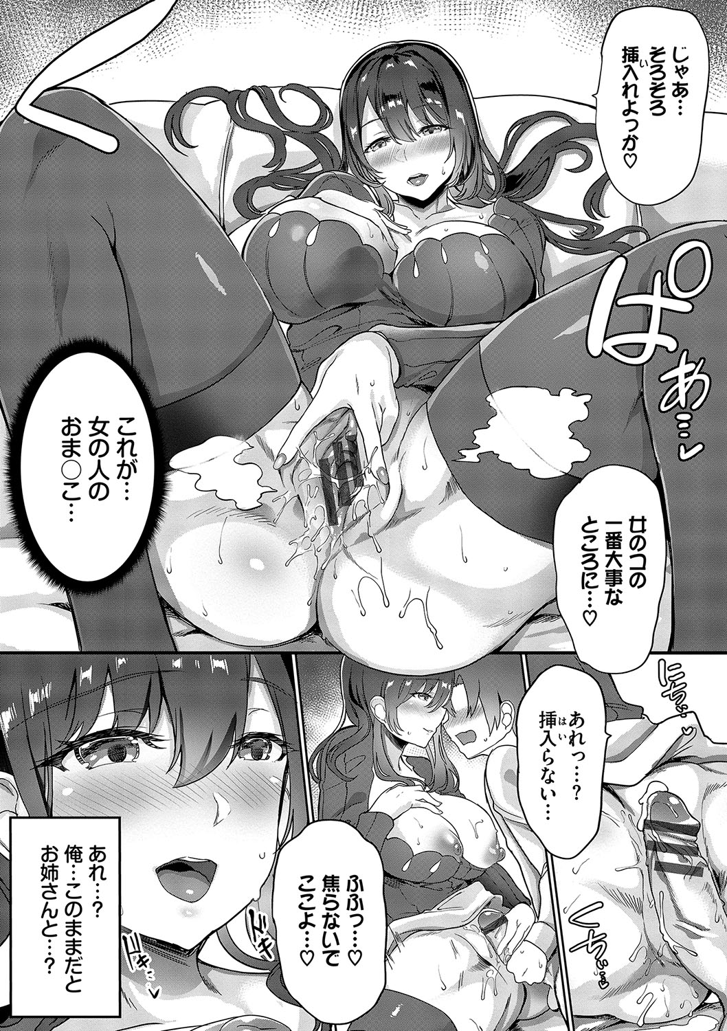 toshiue halation + Shimaidon no Kaede-san - Page 35