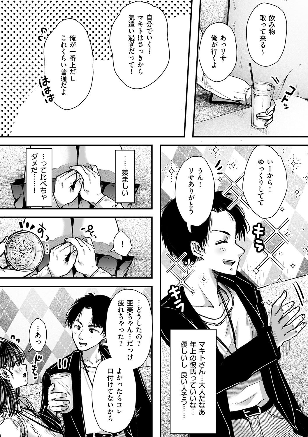 HAITOKU to HONNOU - Page 102