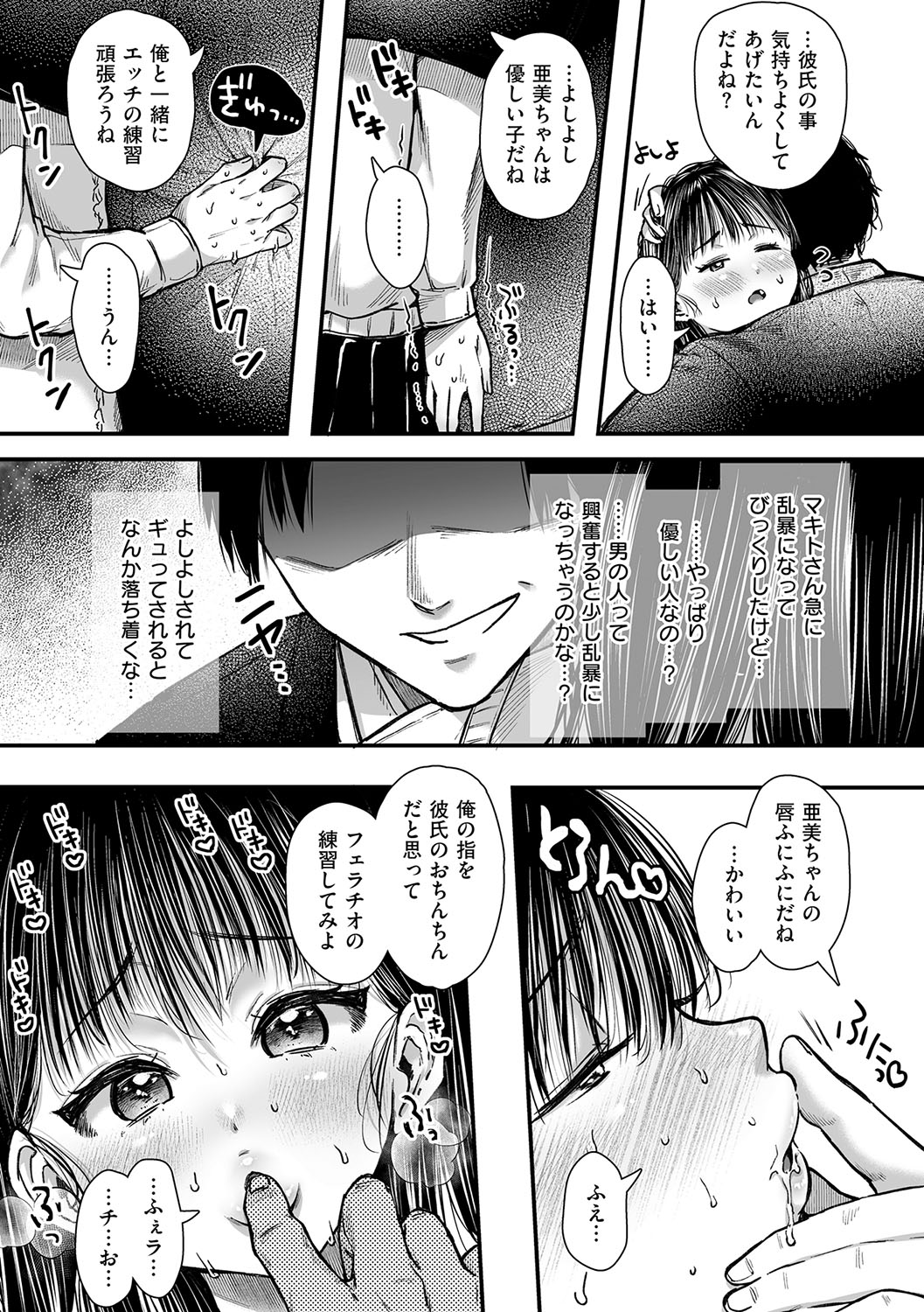 HAITOKU to HONNOU - Page 129