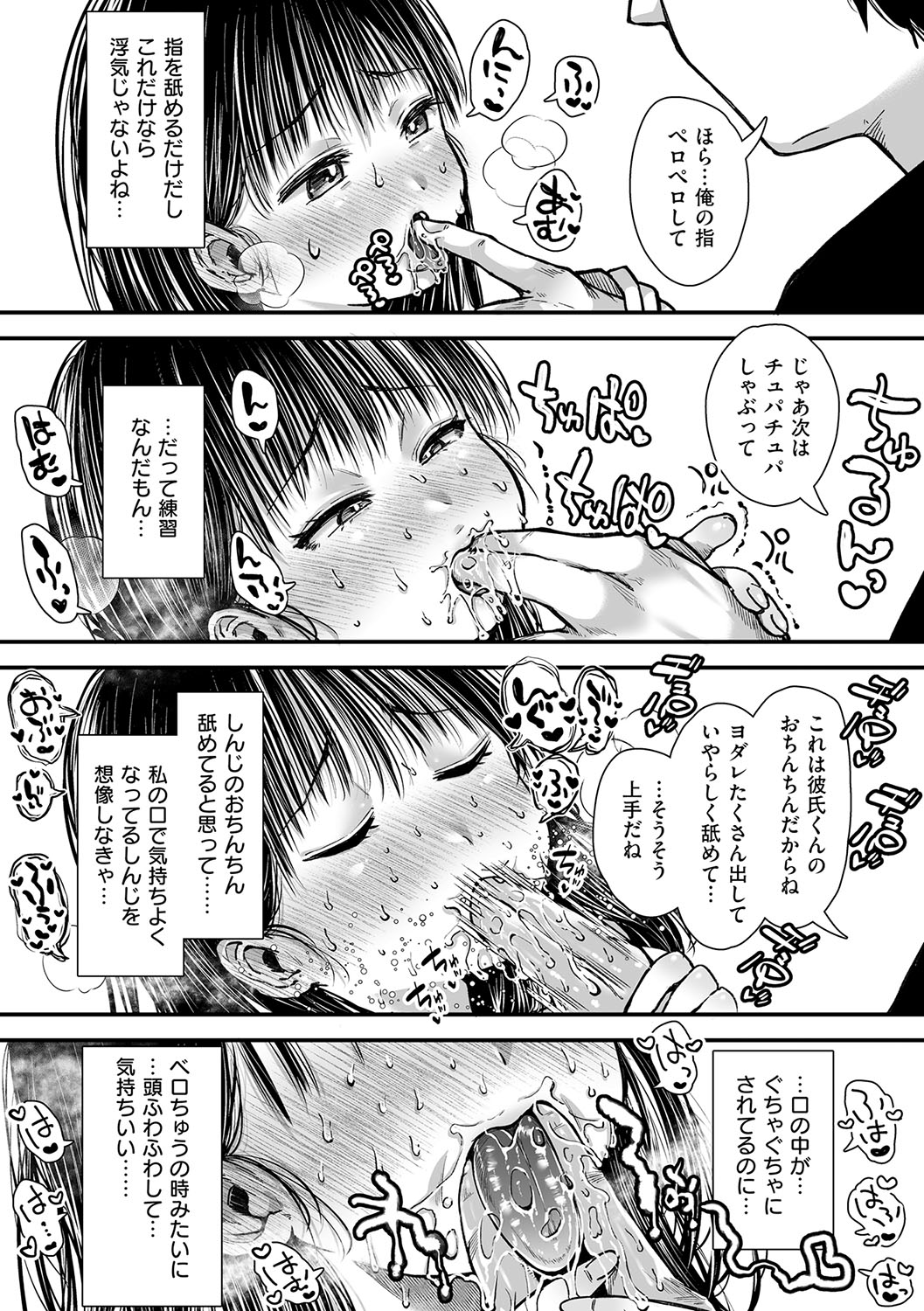 HAITOKU to HONNOU - Page 130