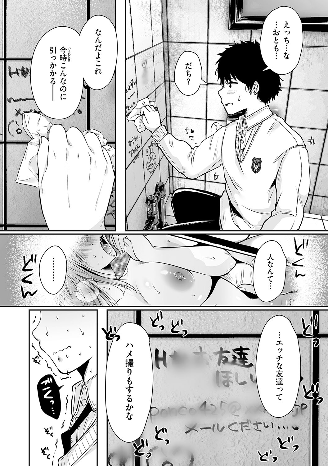 HAITOKU to HONNOU - Page 16