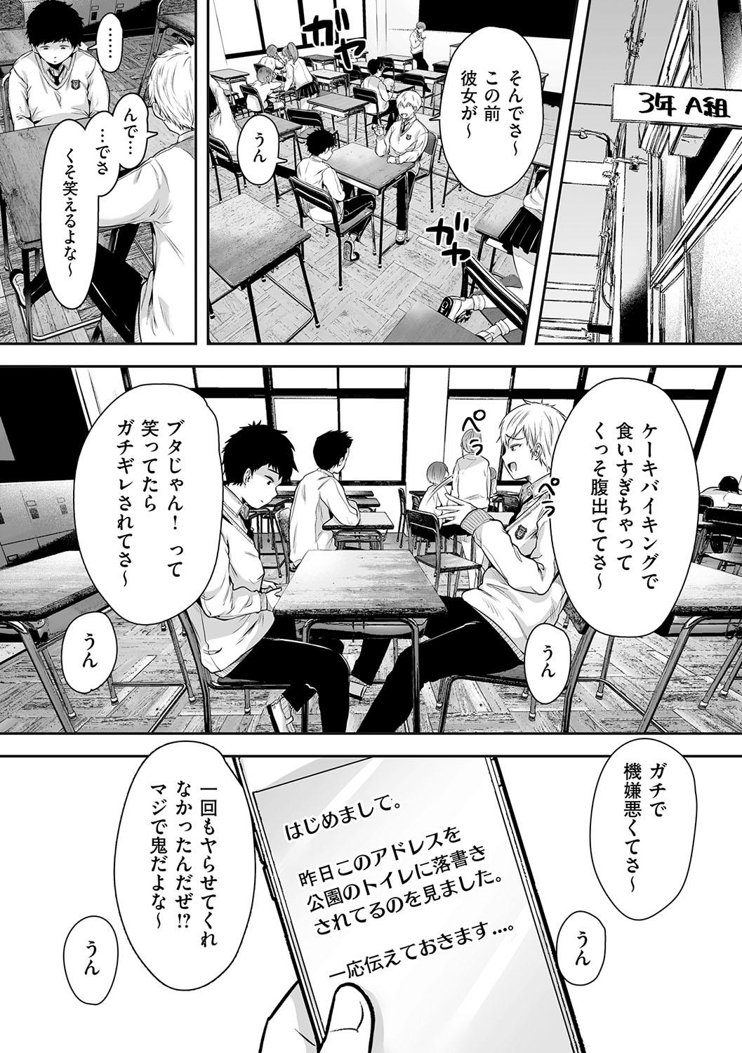 HAITOKU to HONNOU - Page 17