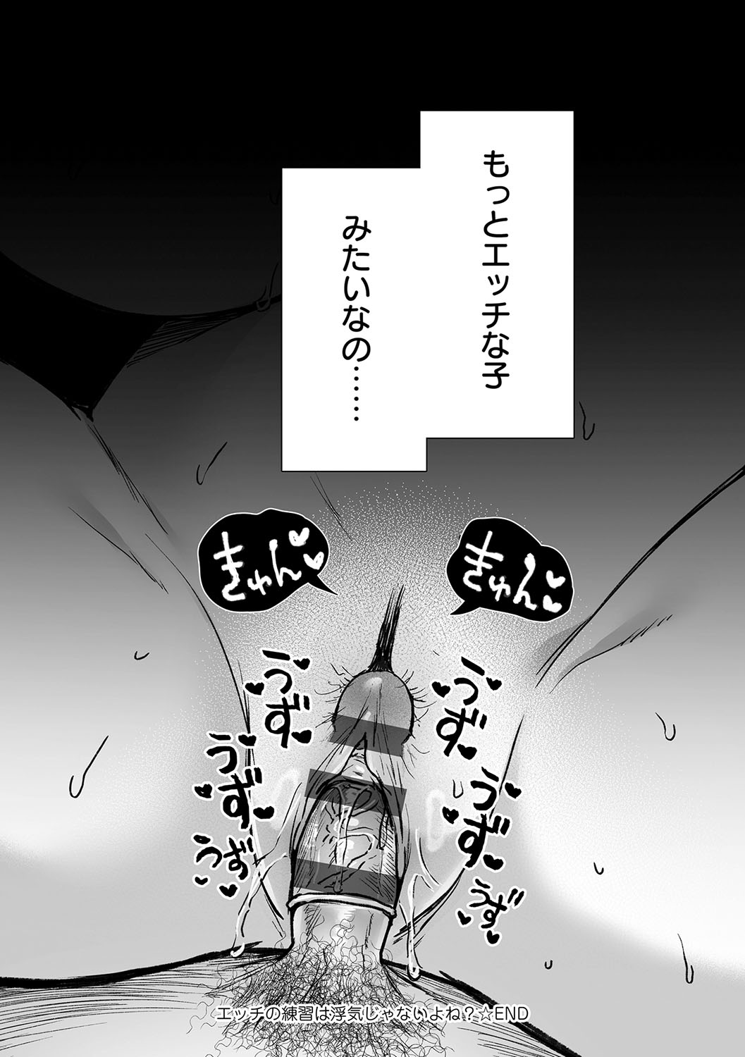 HAITOKU to HONNOU - Page 182