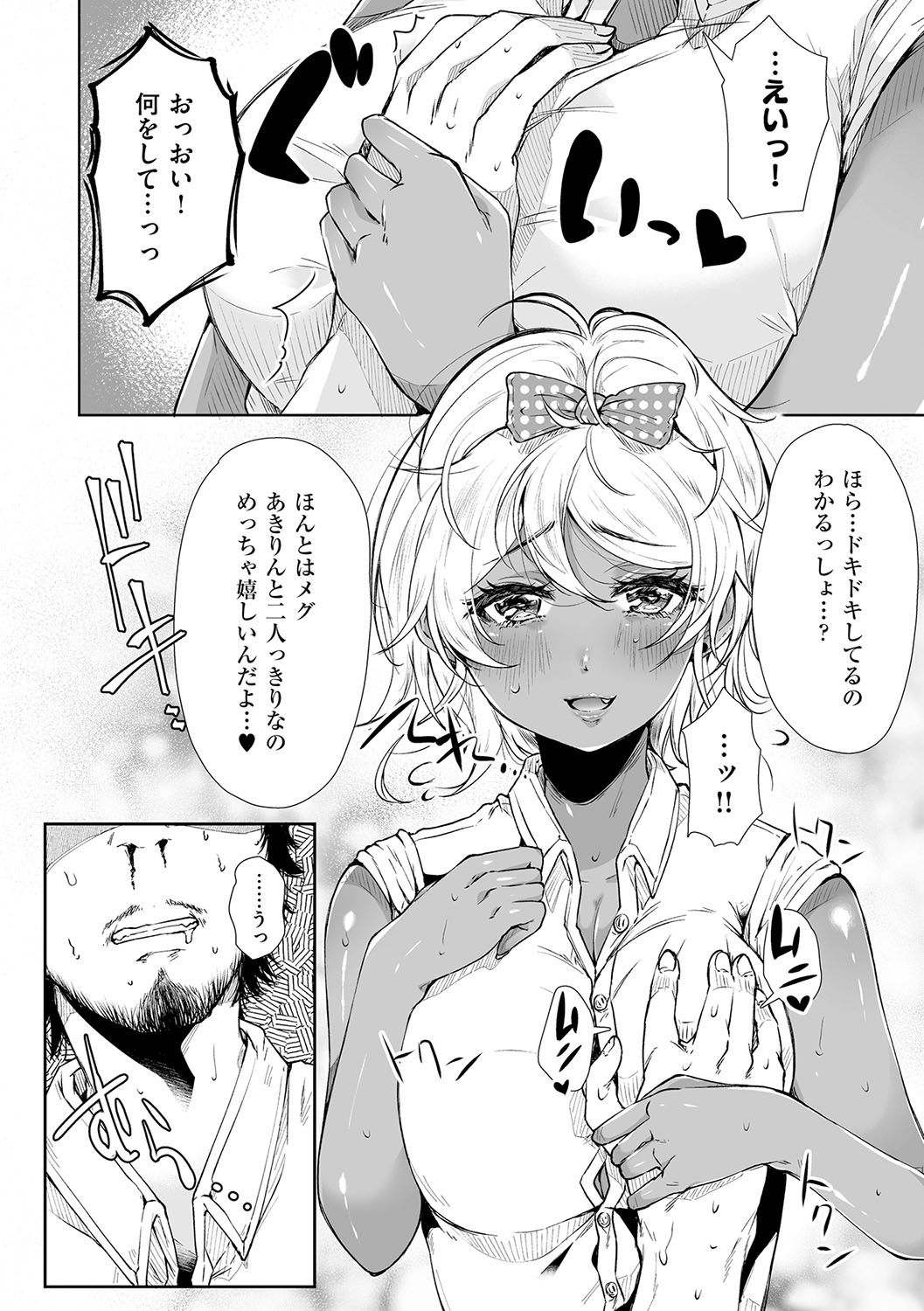 HAITOKU to HONNOU - Page 213