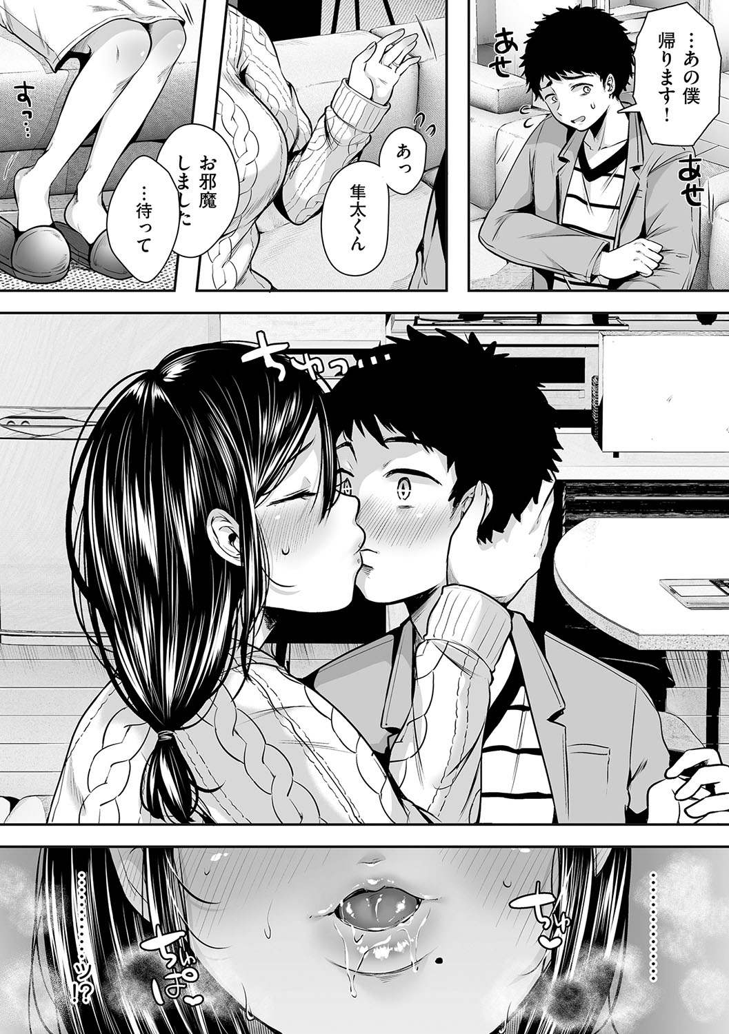 HAITOKU to HONNOU - Page 31
