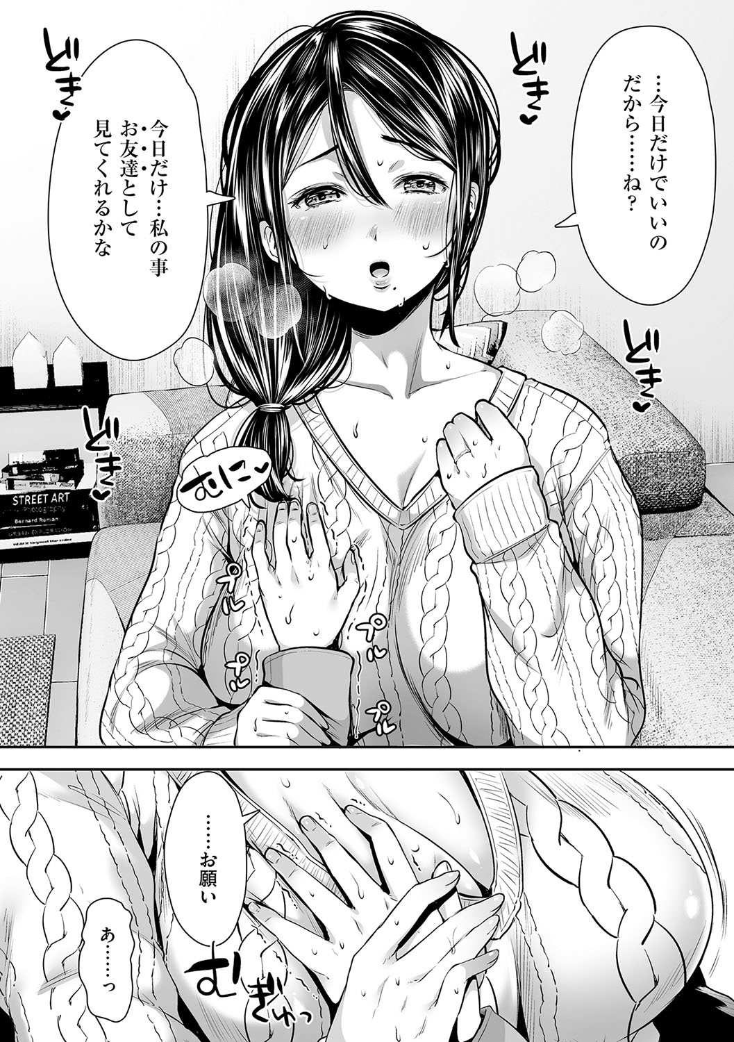 HAITOKU to HONNOU - Page 33