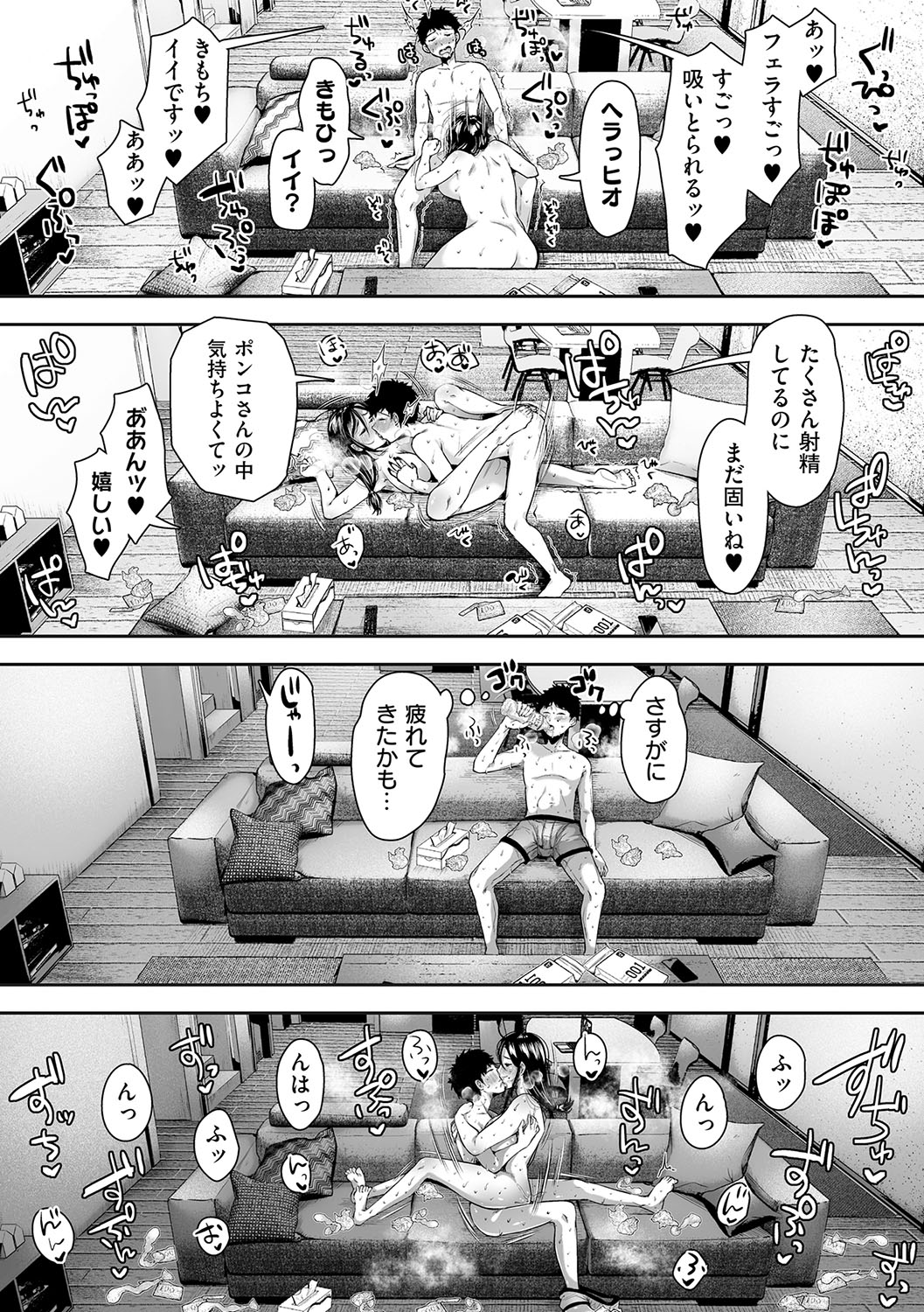 HAITOKU to HONNOU - Page 49