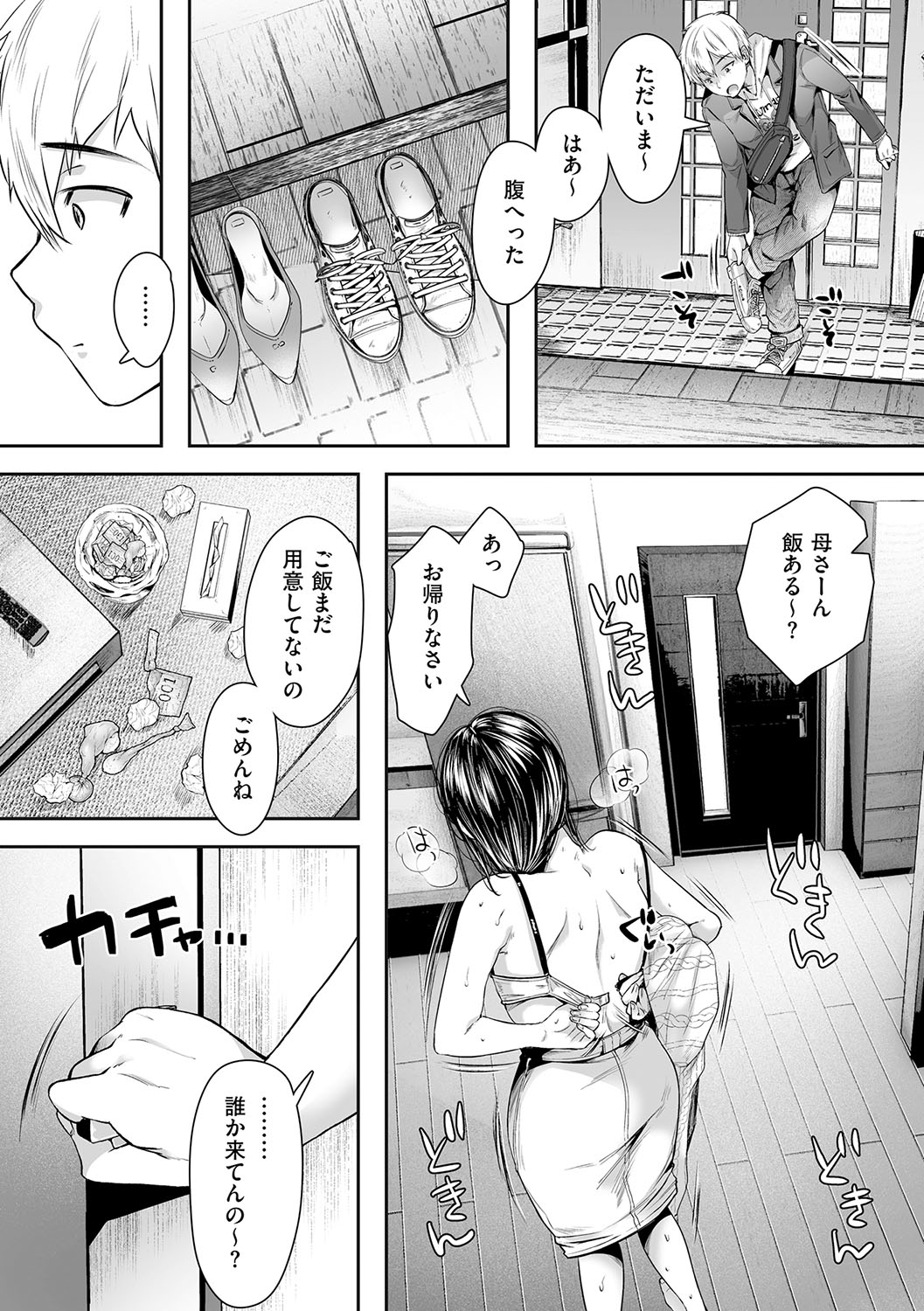 HAITOKU to HONNOU - Page 51