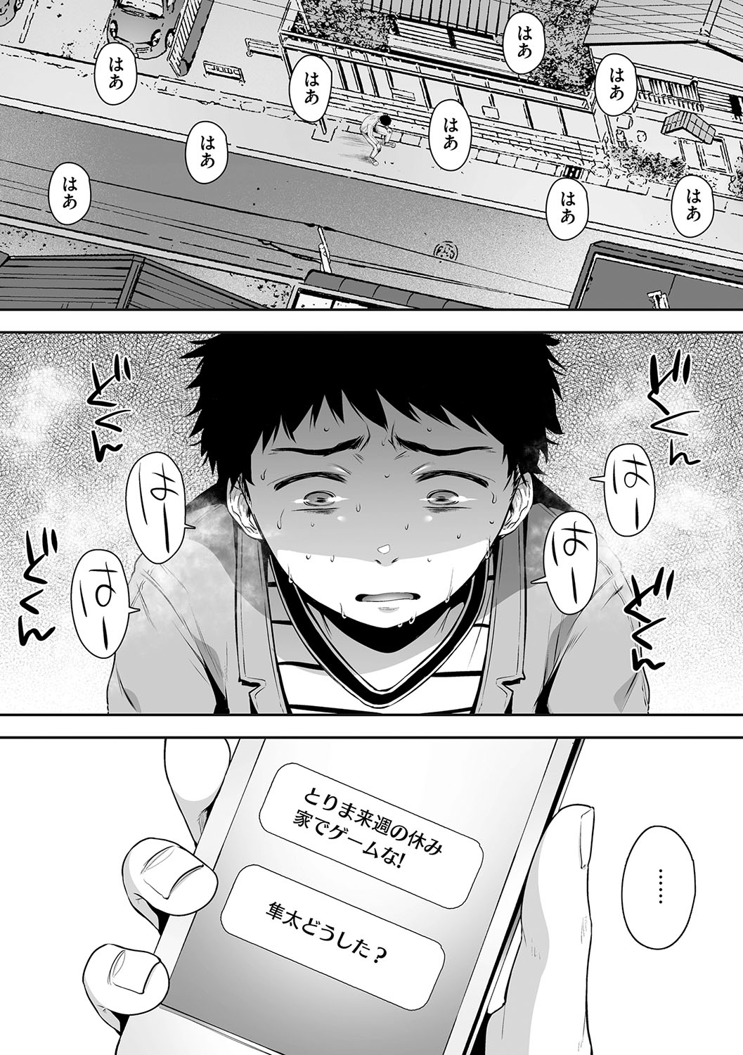 HAITOKU to HONNOU - Page 55