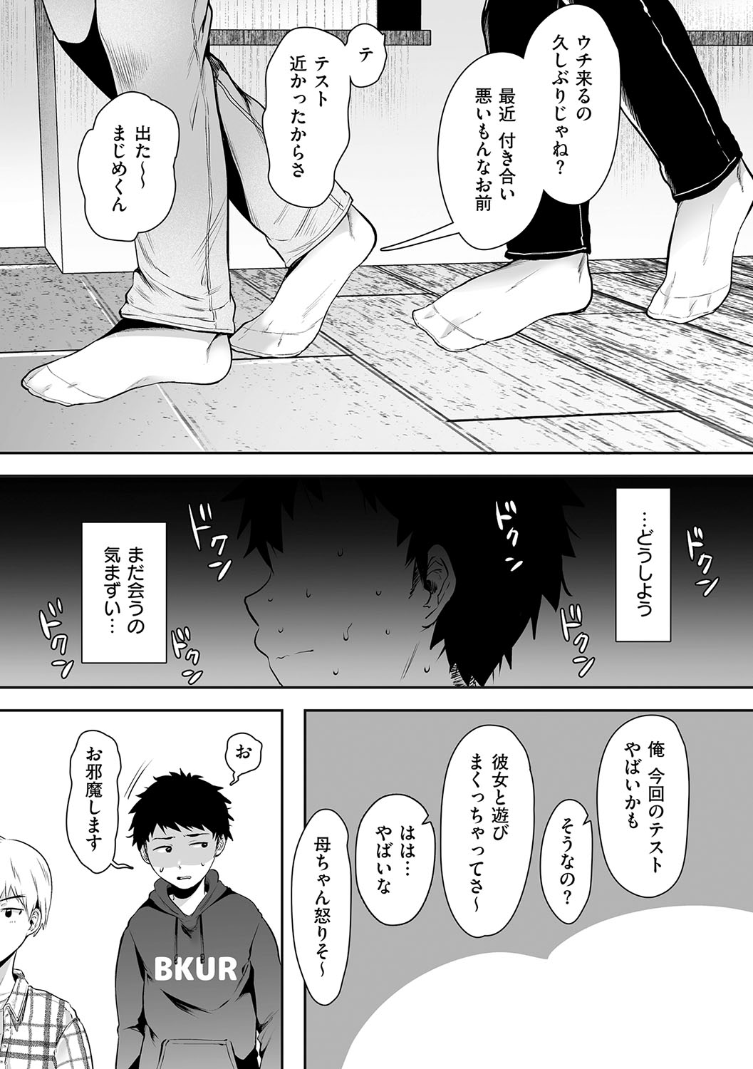 HAITOKU to HONNOU - Page 58