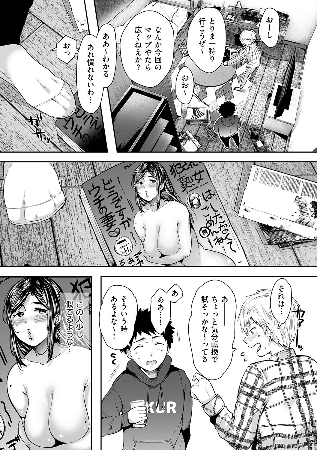 HAITOKU to HONNOU - Page 60