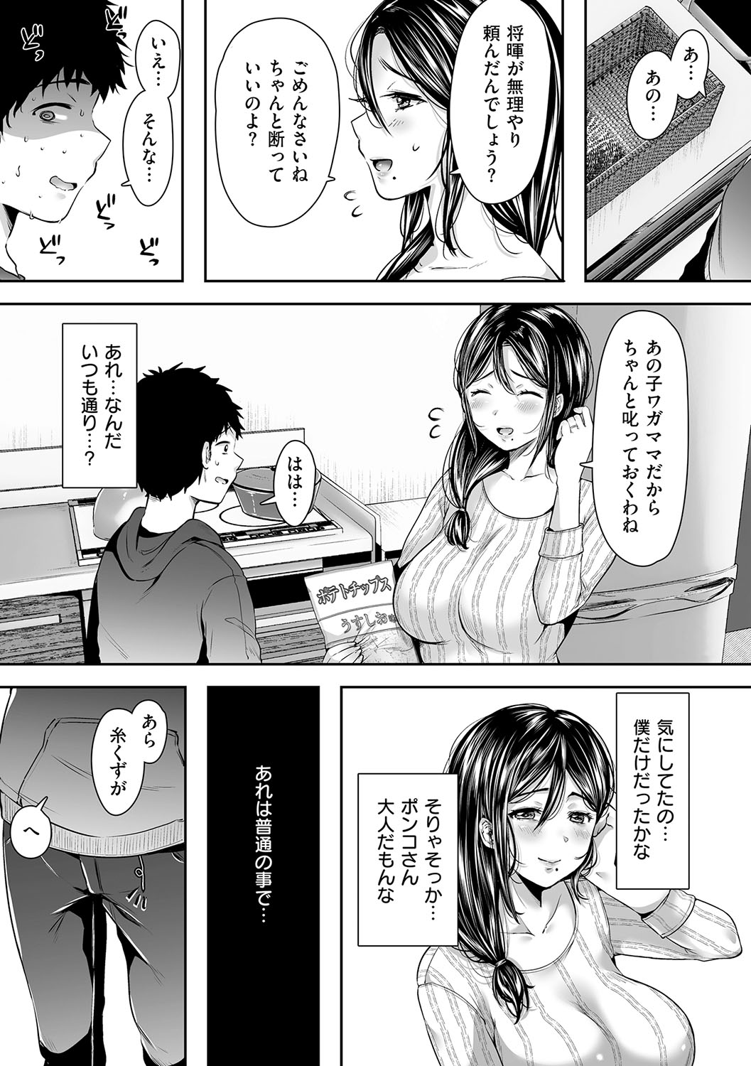 HAITOKU to HONNOU - Page 65