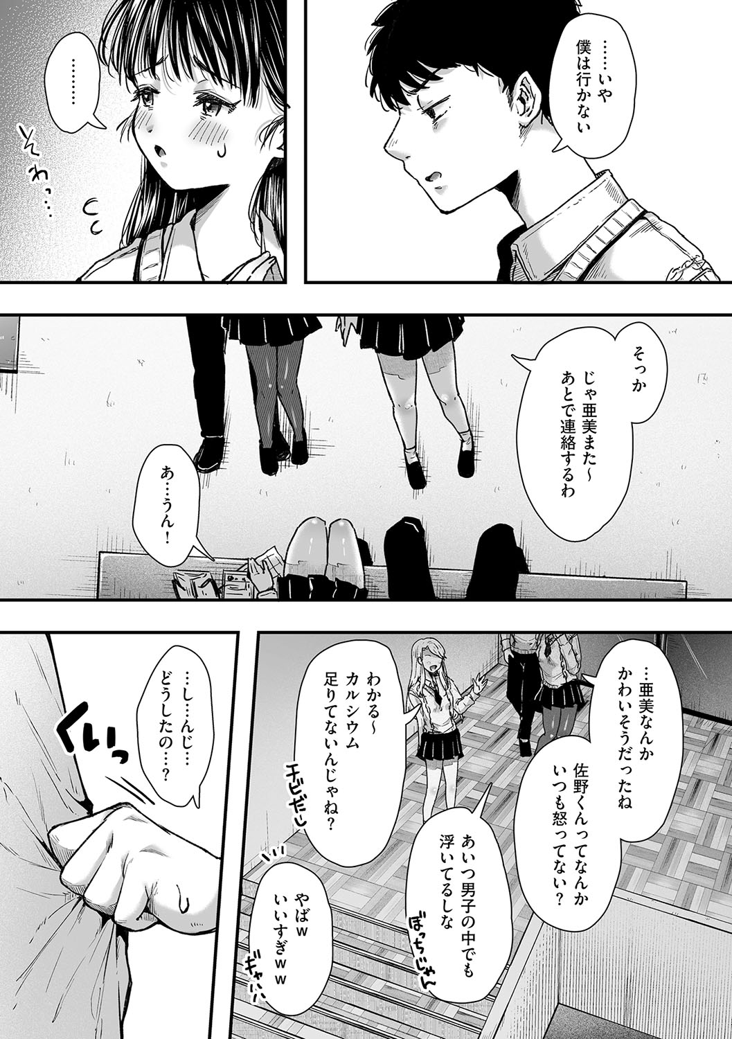 HAITOKU to HONNOU - Page 98