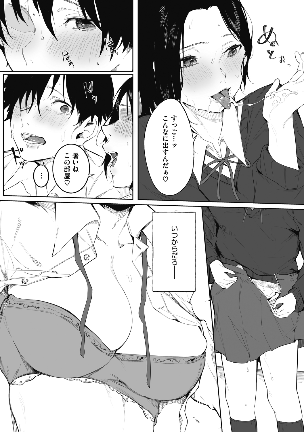 Junai Emotion - PureLove Emotion - Page 71