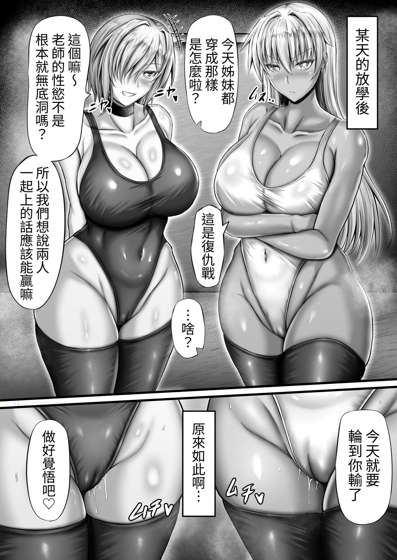 Seikatsu Shidou Nisshi - Page 34