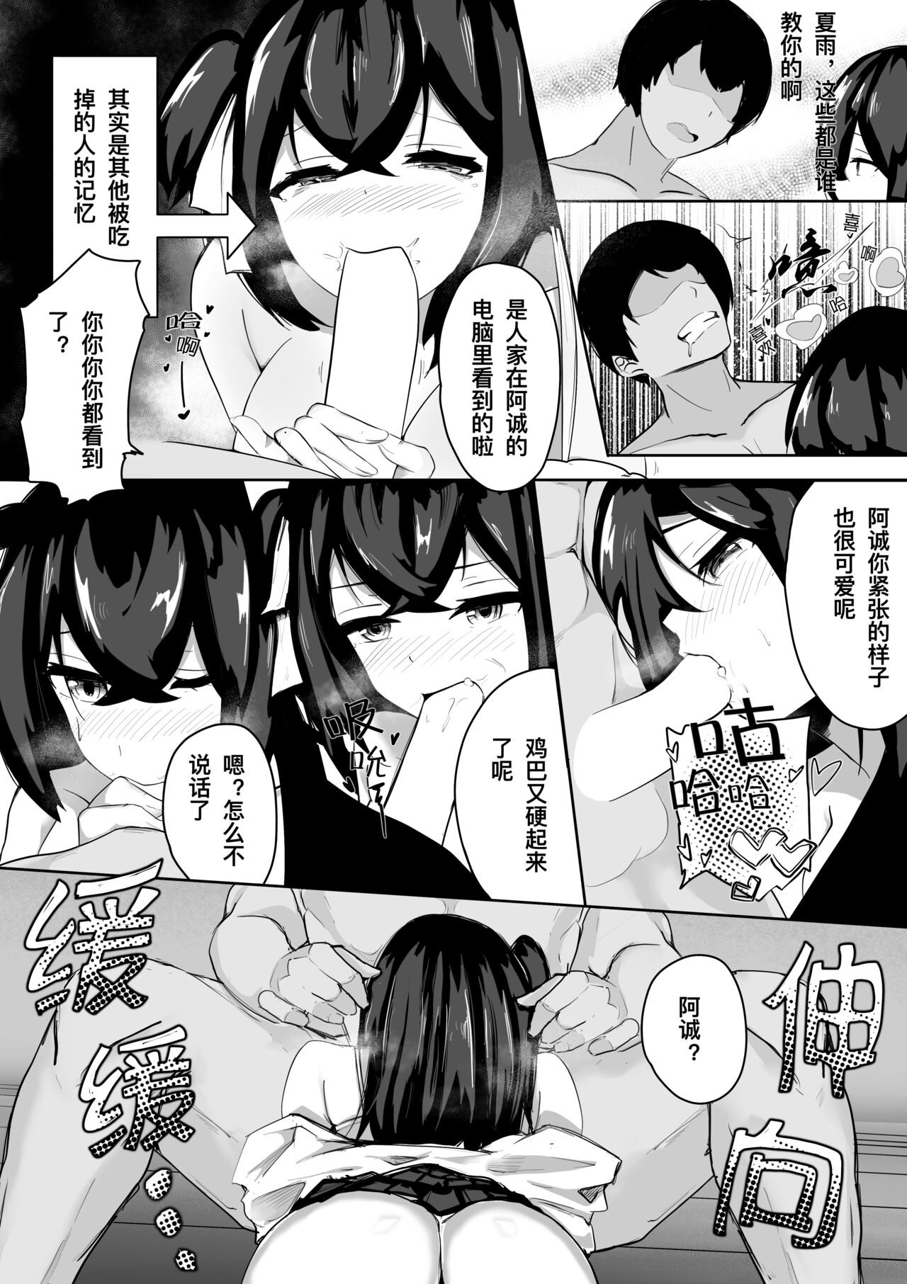 繁育的苗床 - Page 19