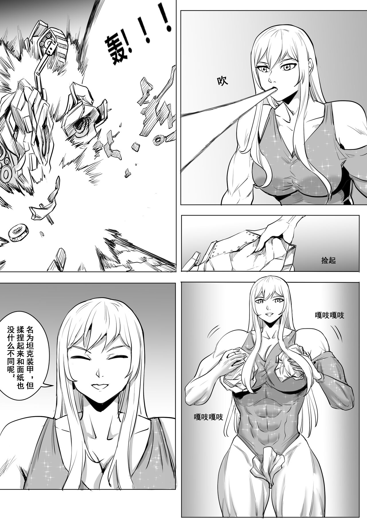 约稿短篇 Part 1 - Page 16