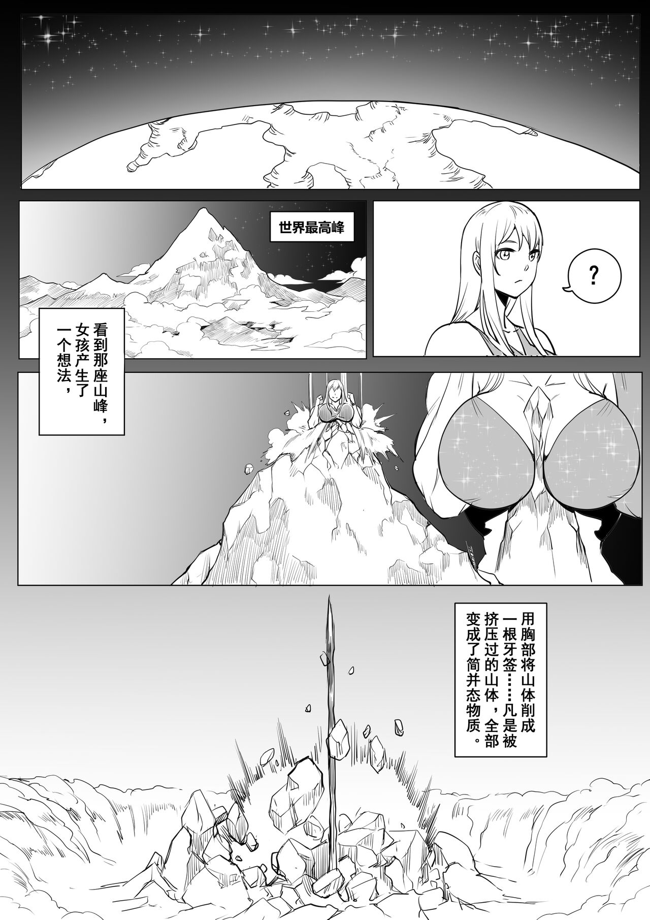 约稿短篇 Part 2 - Page 15