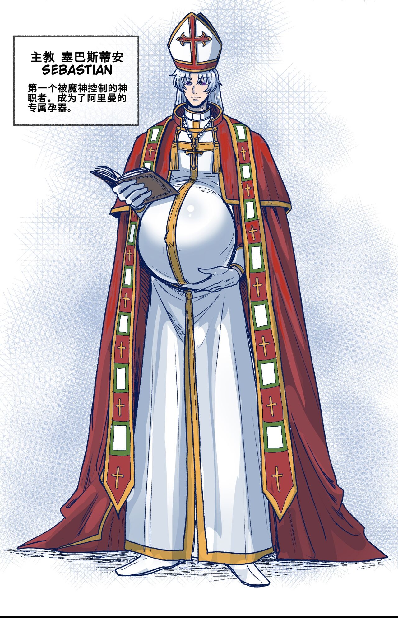 魔神的教庭1-7 - Page 2