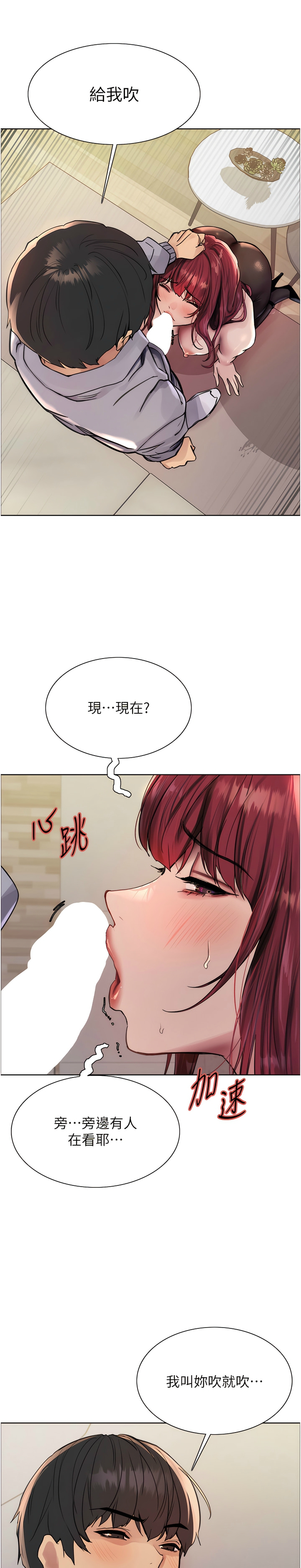 色轮眼/ Sex Stopwatch 1-36 - Page 87