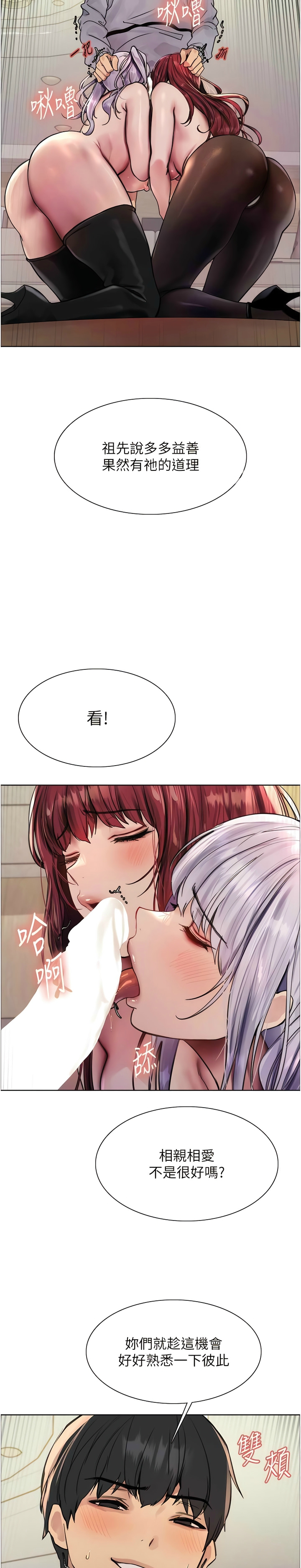 色轮眼/ Sex Stopwatch 1-36 - Page 98