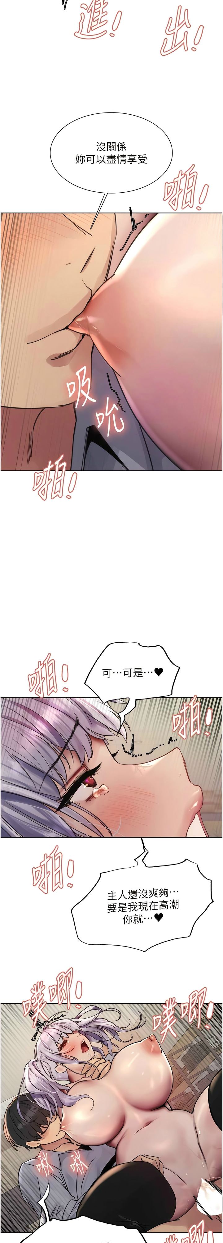 色轮眼/ Sex Stopwatch 1-36 - Page 111