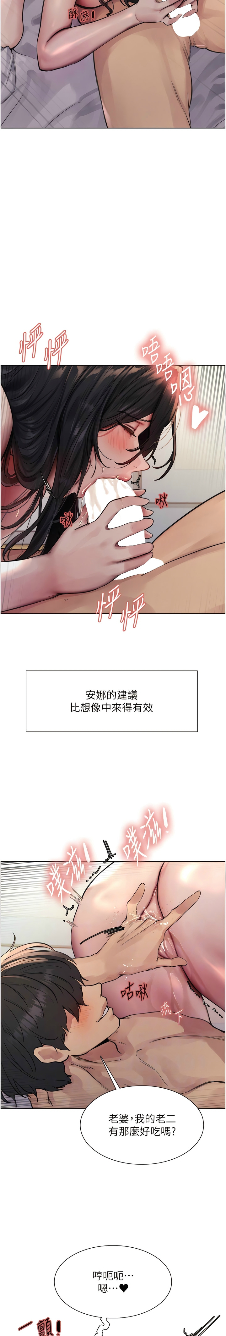 色轮眼/ Sex Stopwatch 1-36 - Page 17