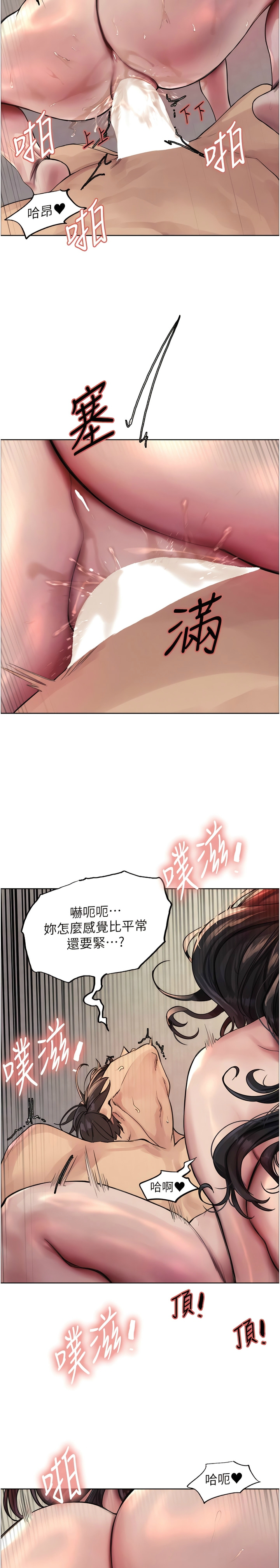 色轮眼/ Sex Stopwatch 1-36 - Page 21