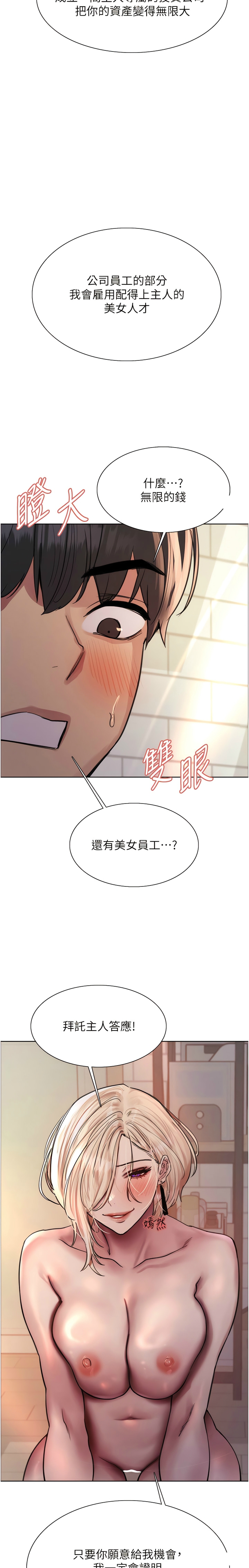 色轮眼/ Sex Stopwatch 1-36 - Page 3