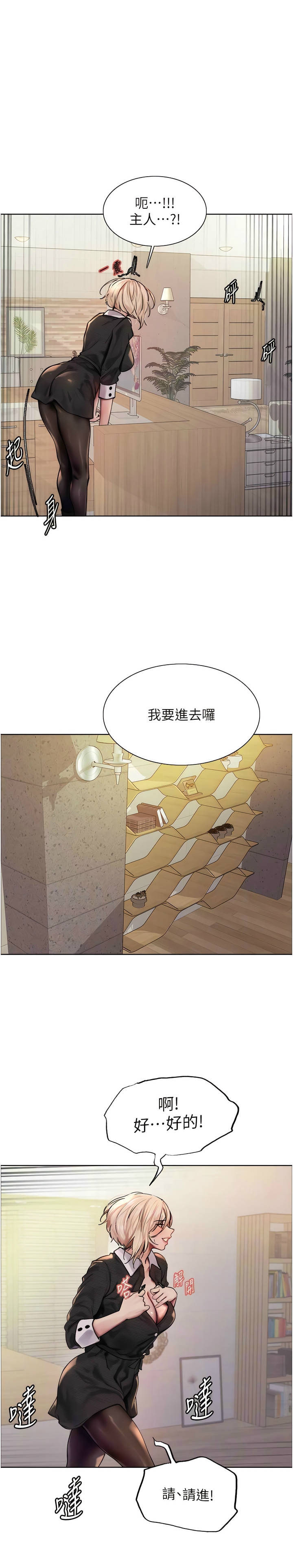 色轮眼/ Sex Stopwatch 1-36 - Page 32