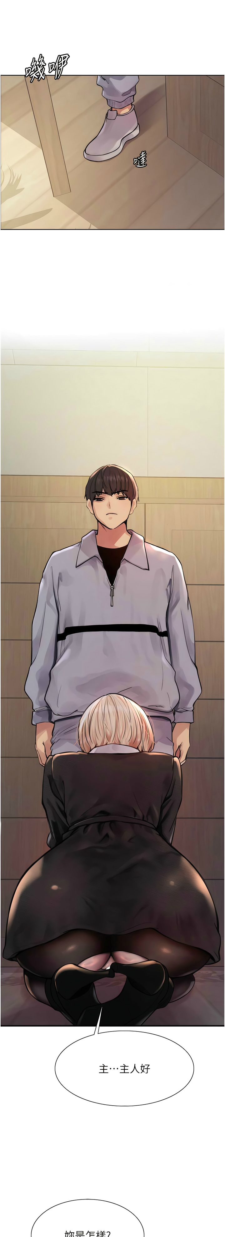 色轮眼/ Sex Stopwatch 1-36 - Page 33