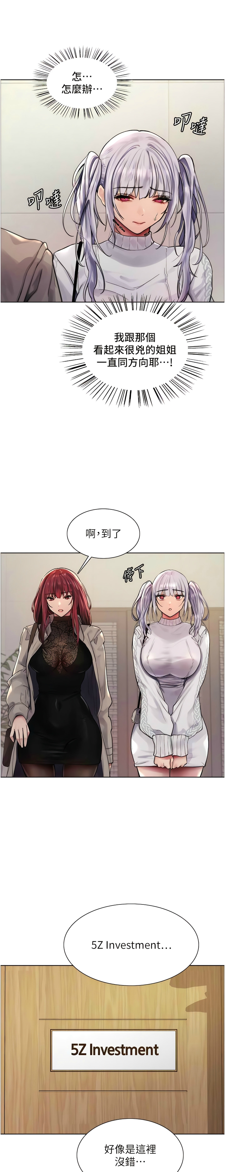 色轮眼/ Sex Stopwatch 1-36 - Page 47