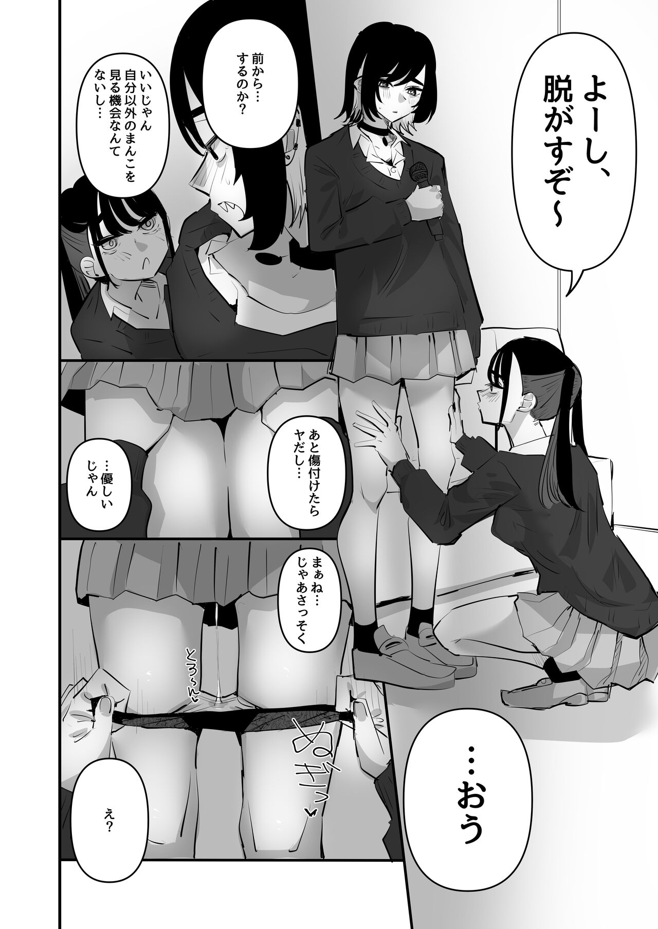 Teman Karaoke - Page 20