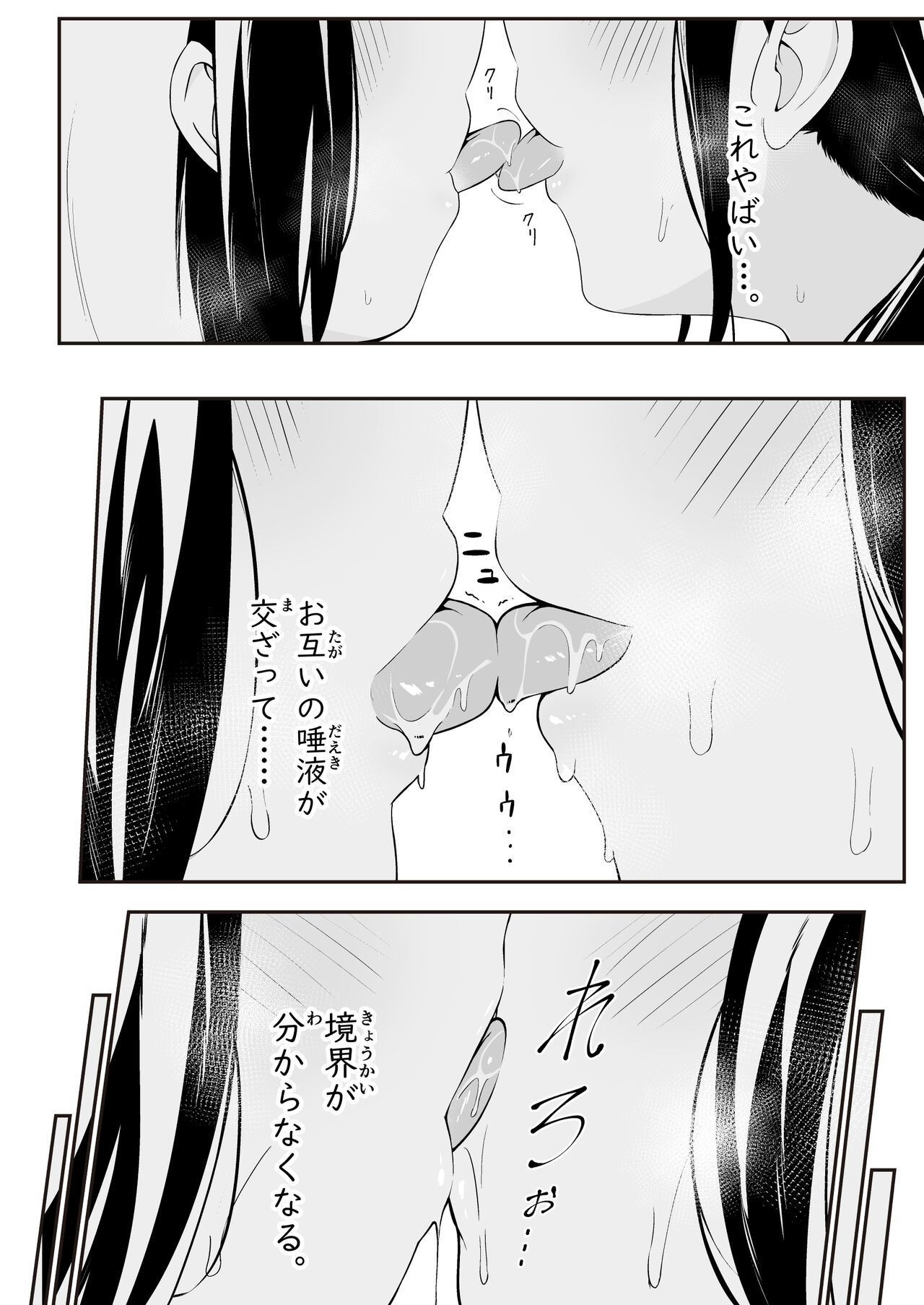 "Senpai" to "Watashi" - Page 27