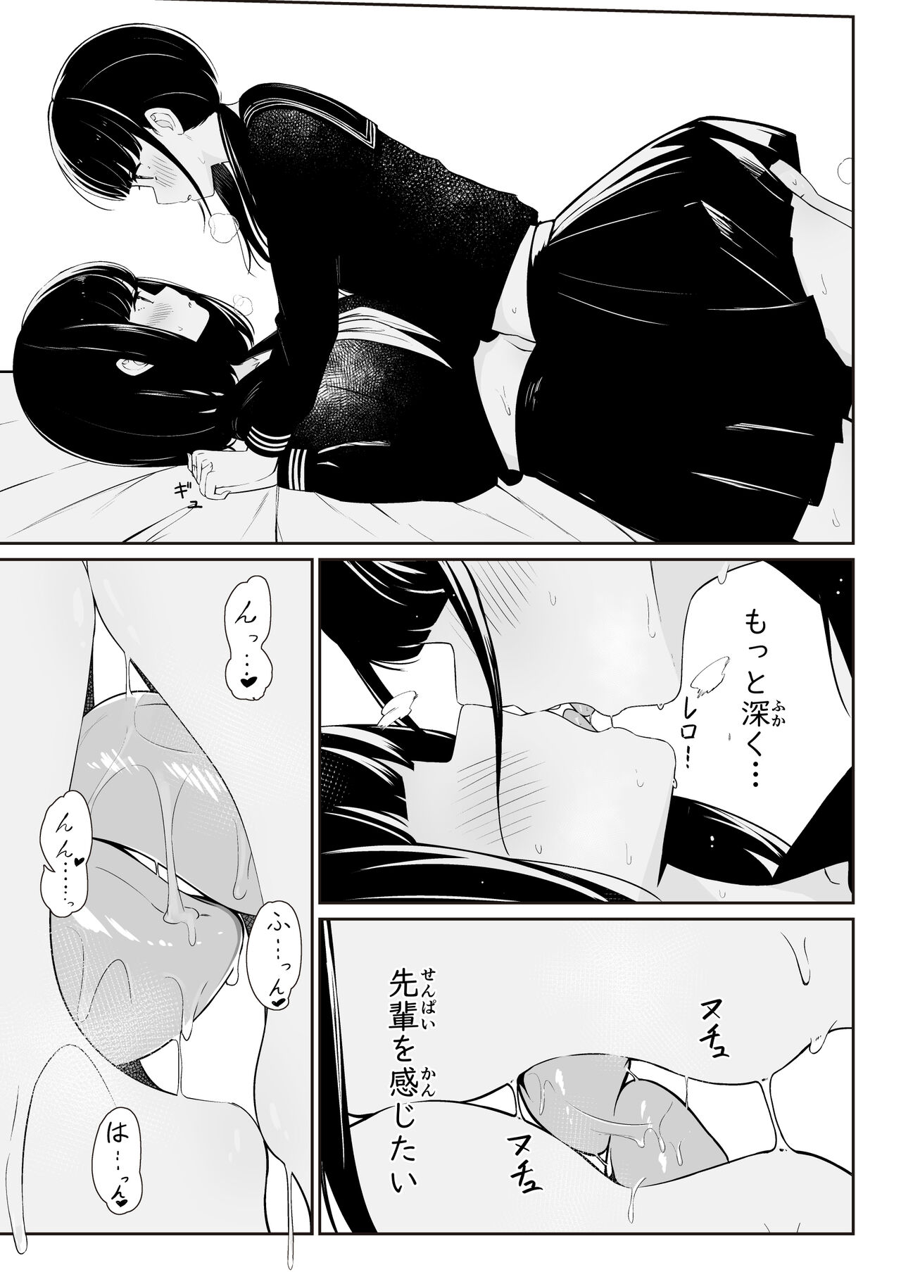 "Senpai" to "Watashi" - Page 30