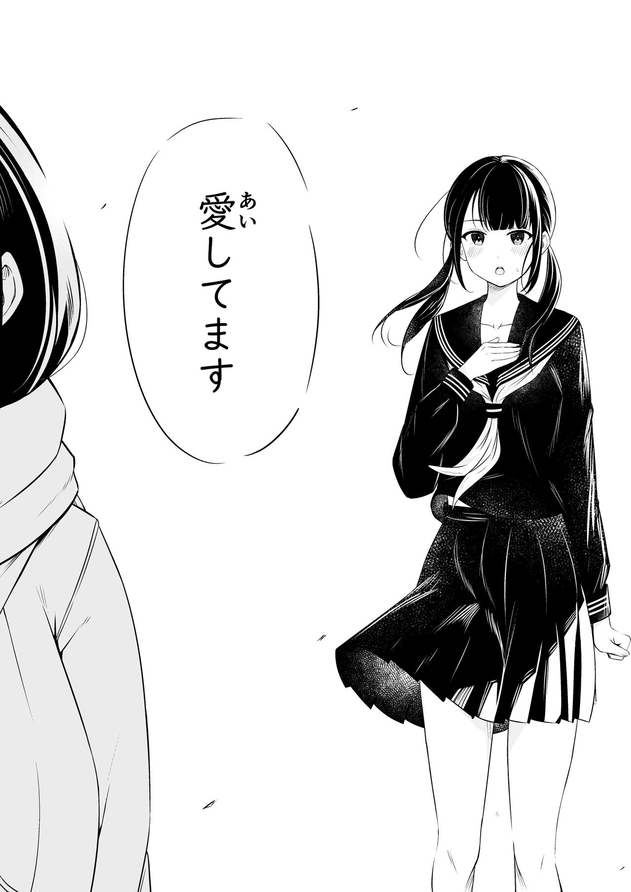 "Senpai" to "Watashi" - Page 43