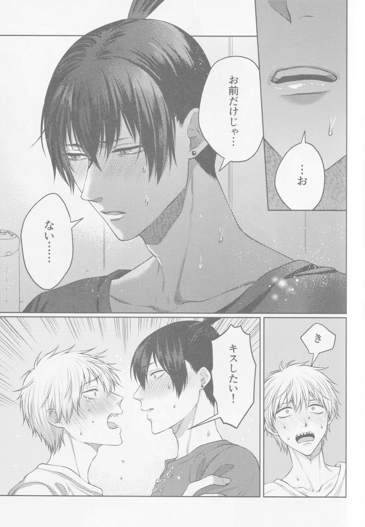 Happening Love!? - Page 26