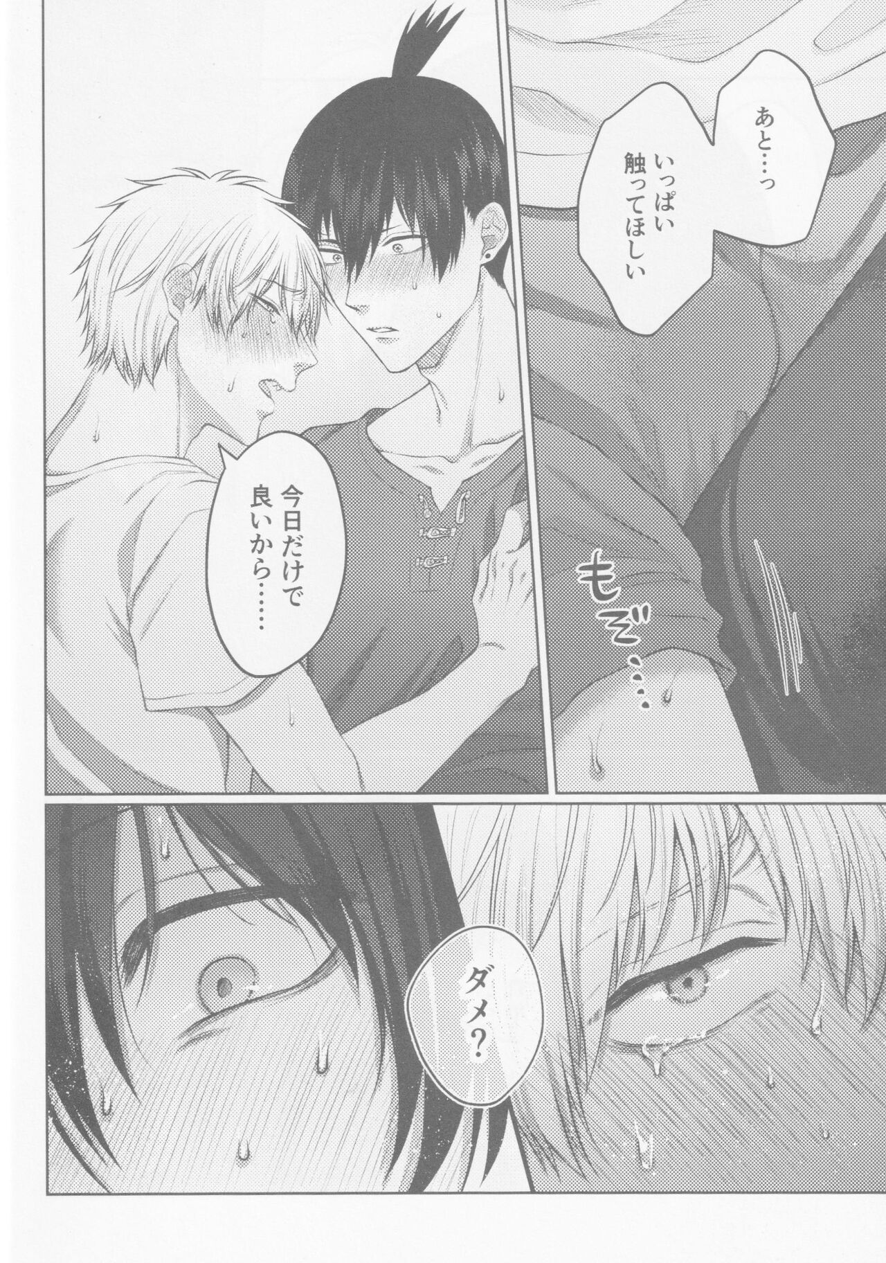 Happening Love!? - Page 27