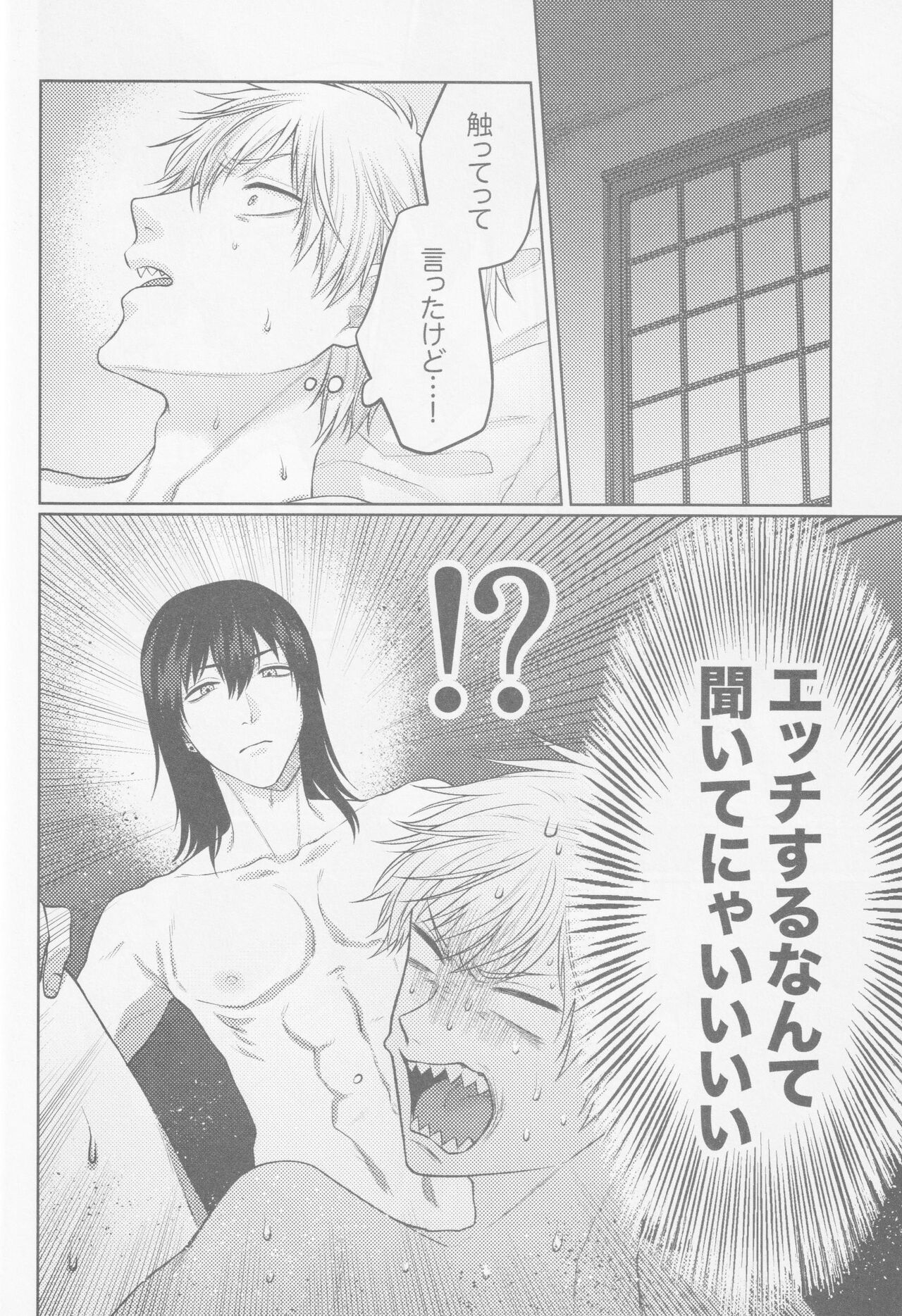 Happening Love!? - Page 29