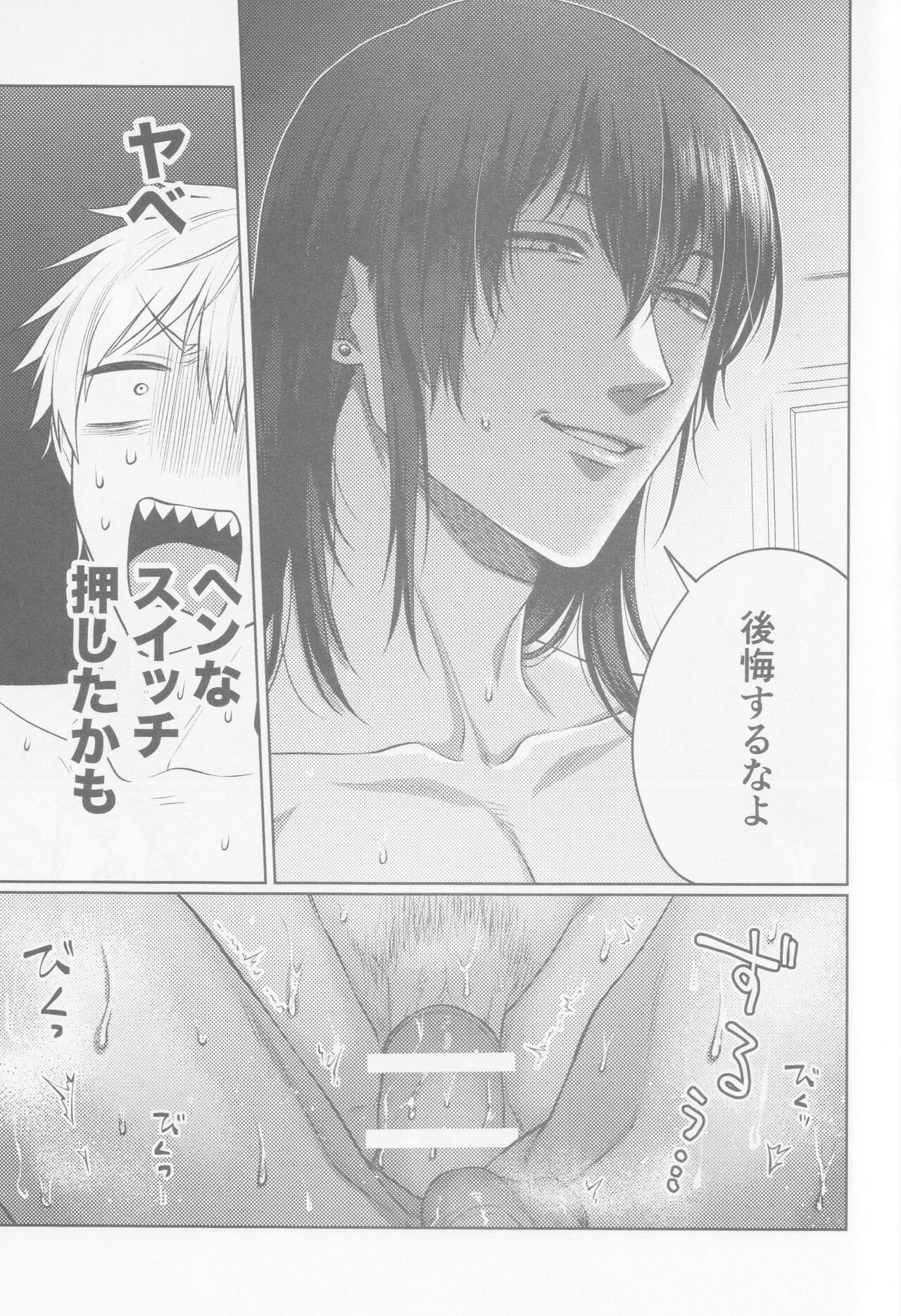 Happening Love!? - Page 32