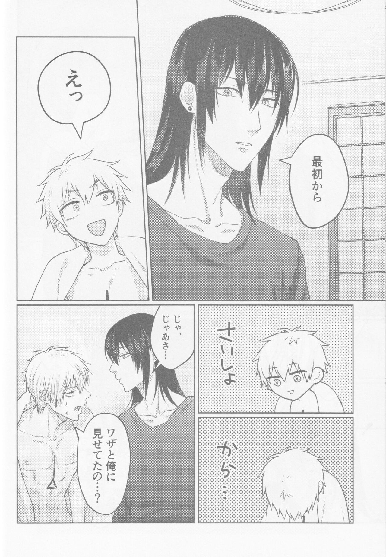 Happening Love!? - Page 47